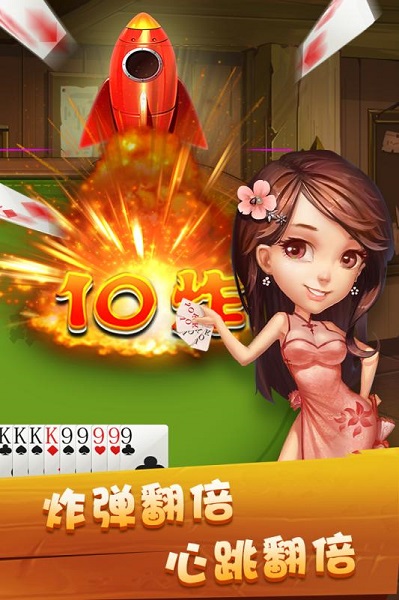 火拼双扣手机版免费版