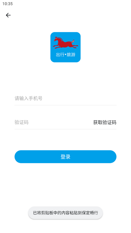 保定畅行app