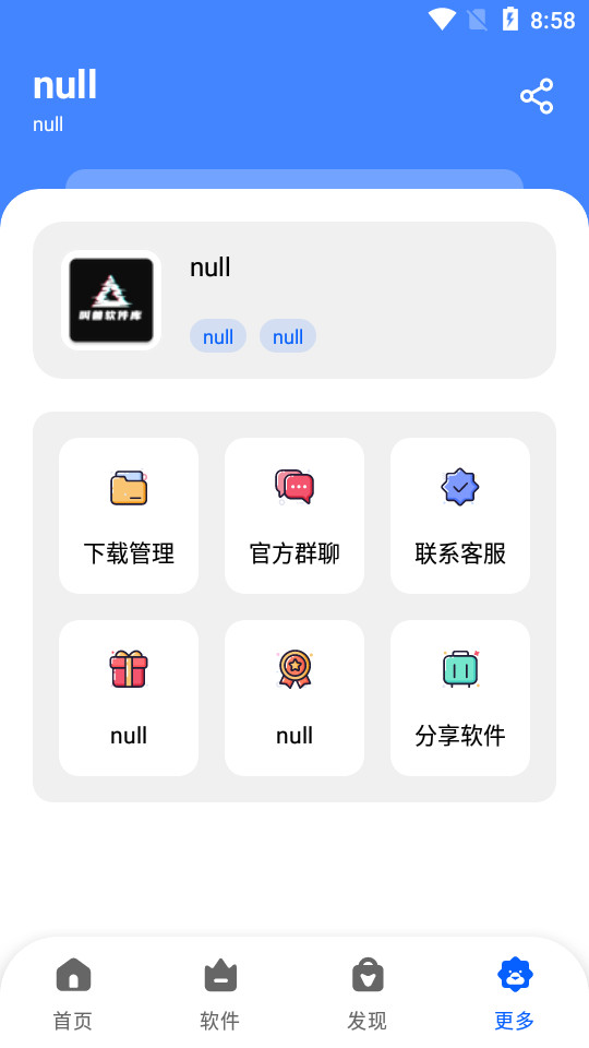 叫兽软件库手机版苹果版下载