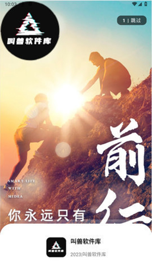 叫兽软件库最新版