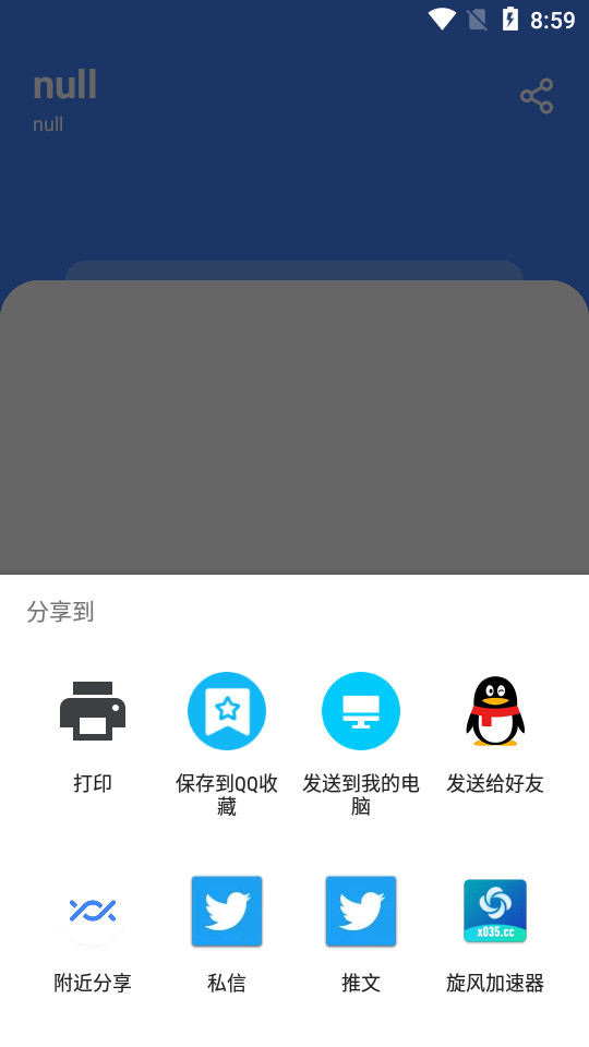 叫兽软件库手机版苹果版下载
