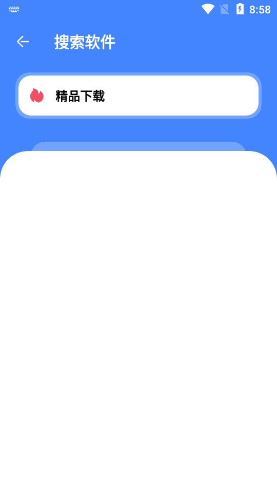 叫兽软件库手机版苹果版下载