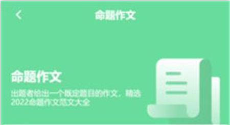 高二英语点读app最新版