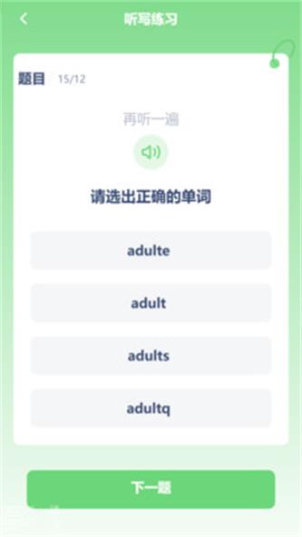 高二英语点读2025苹果版