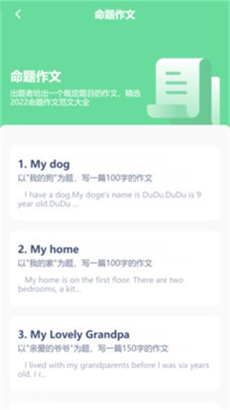 高二英语点读2025苹果版