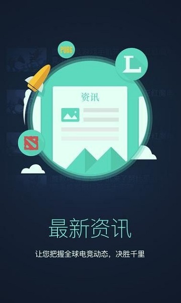 收菜电竞app下载