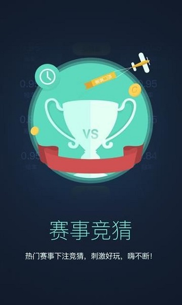 收菜电竞手机版最新安卓版