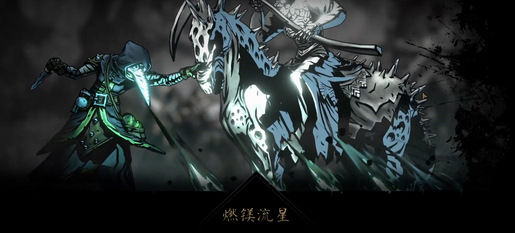 暗黑地牢2死神怎么打