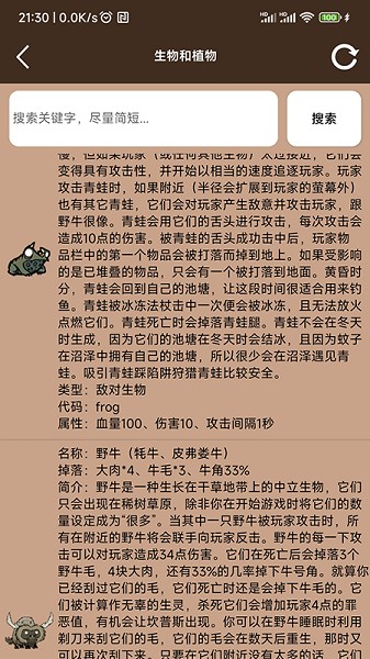 饥荒大典app下载