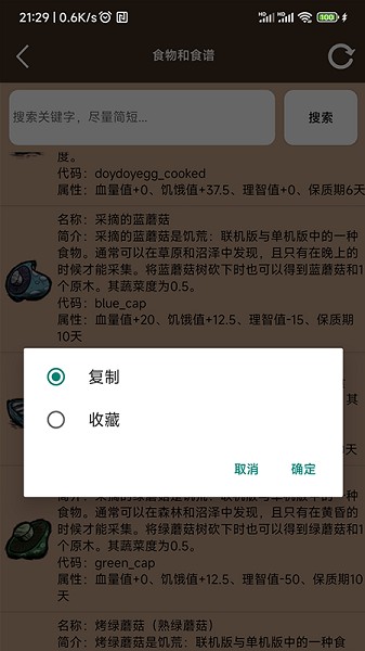 饥荒大典官方版最新版安卓下载