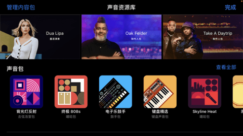 库乐队下载安装安卓版