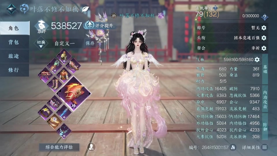 逆水寒手游如何转换职业