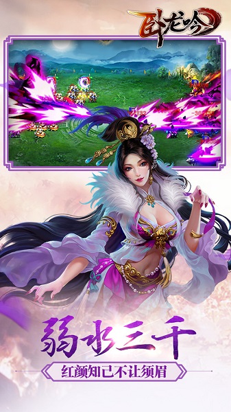 卧龙吟游戏下载