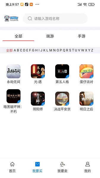 淘号阁官方版免费版最新