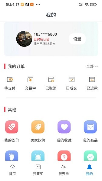淘号阁官方版免费版最新