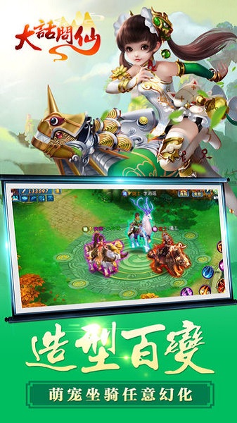 大话问仙手机版最新版安卓