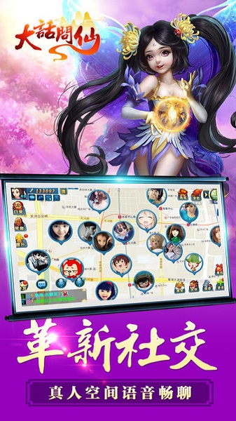 大话问仙手机版最新版安卓