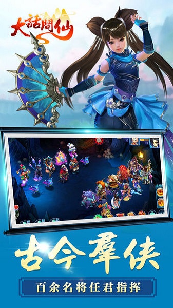 大话问仙手机版最新版安卓