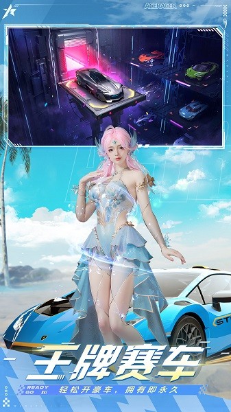 王牌竞速九游版最新版最新版安卓下载