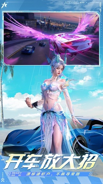 王牌竞速九游版最新版最新版安卓下载