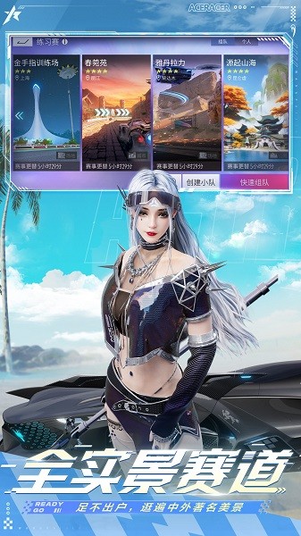 4399王牌竞速最新版最新版免费下载