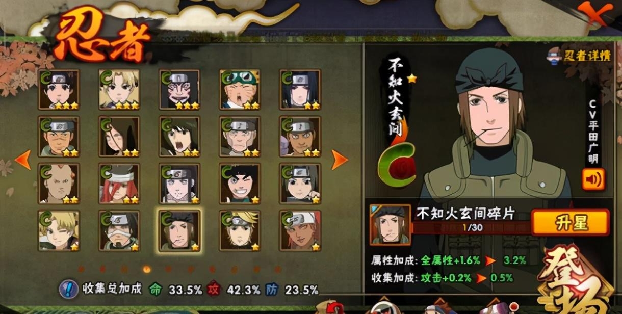 火影忍者手游c忍怎么获得