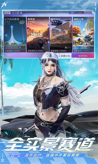 王牌竞速oppo版最新版安卓免费下载