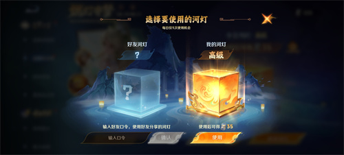 王者荣耀河灯口令码