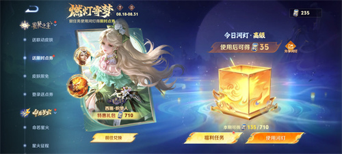 王者荣耀河灯口令码