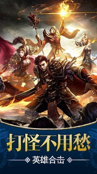 浴火沙城单职业最新版安卓免费版