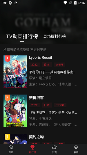 次元城动漫安卓下载