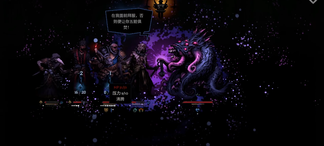 暗黑地牢2跛行者怎么打