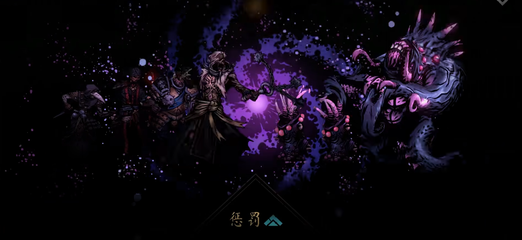 暗黑地牢2跛行者怎么打