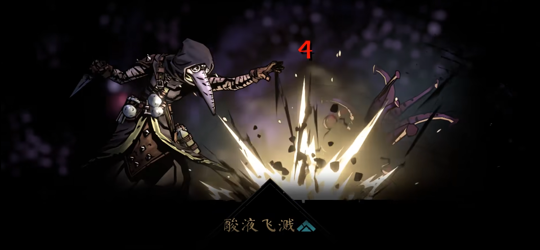 暗黑地牢2跛行者怎么打