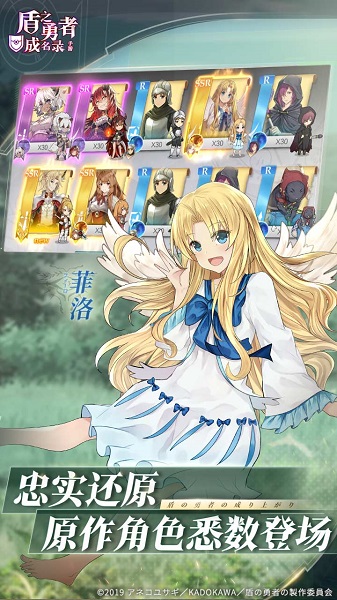 盾之勇者成名录浪潮游戏手游