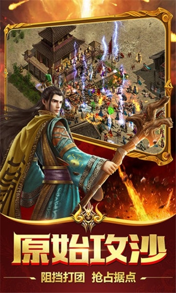 这就是传奇汉化版游戏