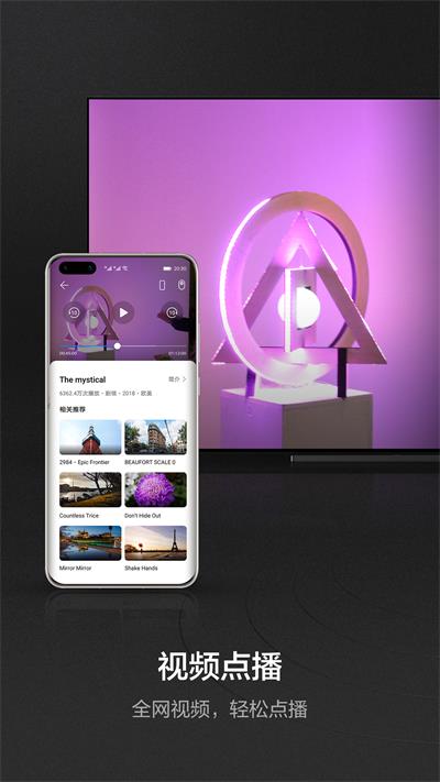 智慧屏最新版本