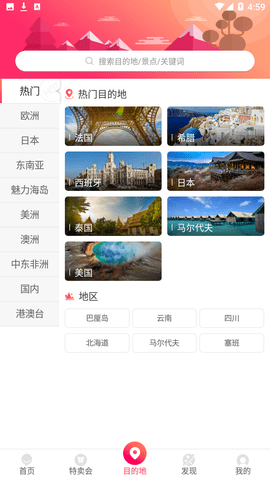 众信悠哉旅游国外游优惠版