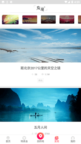 众信悠哉旅游国外游优惠版