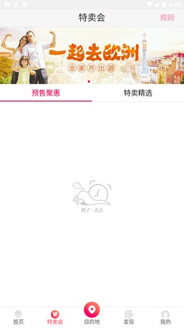 众信悠哉旅游国外游优惠版