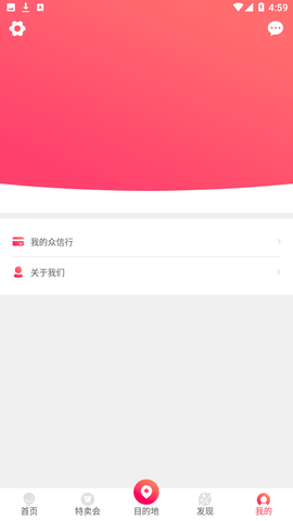 众信悠哉旅游国外游优惠版