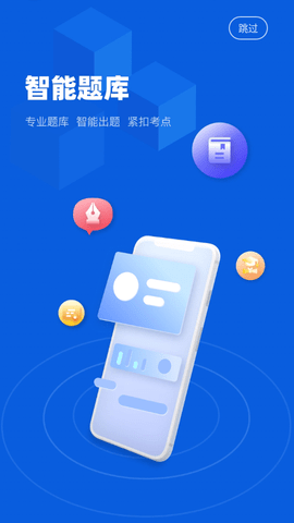 嗨学网app手机版