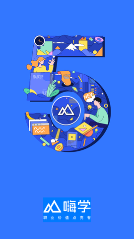 嗨学网app手机版