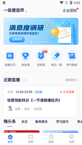 嗨学网app手机版