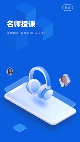 嗨学网app手机版