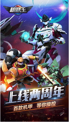 机战王全机甲解锁满级版安卓版游戏