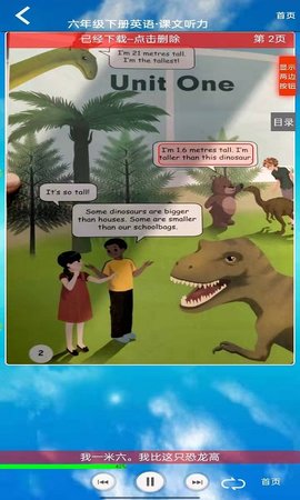 六年级下册英语电子书人教版最新版