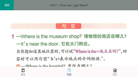 六年级下册英语电子书人教版最新版