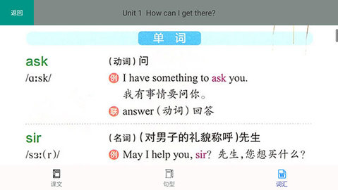 六年级下册英语电子书人教版最新版