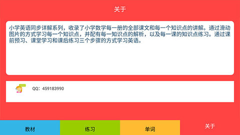 六年级下册英语电子书人教版最新版